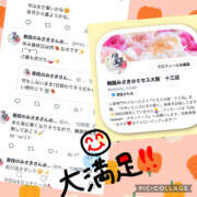 ヒメ日記 2025/10/25 13:30 投稿 梅園みさき ミセス大阪十三店