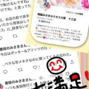 ヒメ日記 2025/11/24 13:30 投稿 梅園みさき ミセス大阪十三店