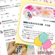 ヒメ日記 2025/12/03 13:30 投稿 梅園みさき ミセス大阪十三店