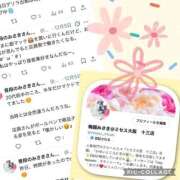 梅園みさき 【宣伝】X（旧Twitter）やってます♪ ミセス大阪十三店