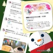 ヒメ日記 2025/12/22 13:30 投稿 梅園みさき ミセス大阪十三店