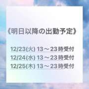 ヒメ日記 2025/12/22 18:03 投稿 梅園みさき ミセス大阪十三店