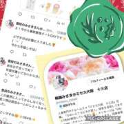 ヒメ日記 2026/01/01 14:01 投稿 梅園みさき ミセス大阪十三店