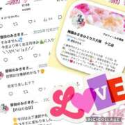 ヒメ日記 2026/01/04 13:30 投稿 梅園みさき ミセス大阪十三店