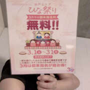 ヒメ日記 2025/03/15 13:00 投稿 みすず WHITE(ホワイト)