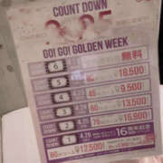 ヒメ日記 2025/04/01 09:49 投稿 みすず WHITE(ホワイト)