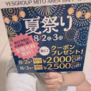 ヒメ日記 2025/08/01 14:36 投稿 みすず WHITE(ホワイト)