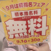 ヒメ日記 2025/09/01 17:00 投稿 みすず WHITE(ホワイト)