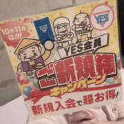 ヒメ日記 2025/11/01 08:41 投稿 みすず WHITE(ホワイト)