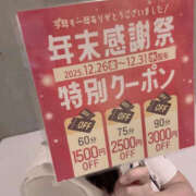 みすず イベントの告知ですよー！ WHITE(ホワイト)