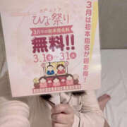 ヒメ日記 2026/02/15 12:00 投稿 みすず WHITE(ホワイト)