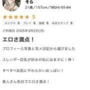 ヒメ日記 2026/03/12 18:41 投稿 そら Linda＆Linda(リンダリンダ)