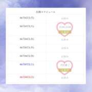 ヒメ日記 2025/06/03 16:16 投稿 りお Sweet～スウィート～