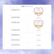 ヒメ日記 2026/01/06 19:08 投稿 りお Sweet～スウィート～