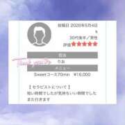 ヒメ日記 2026/05/05 15:46 投稿 りお Sweet～スウィート～