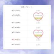 りお 今週の出勤スケジュール Sweet～スウィート～