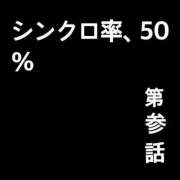ヒメ日記 2025/06/04 11:52 投稿 綾波　しおり 夜這い＆イメクラ妄想する女学生たち谷九校