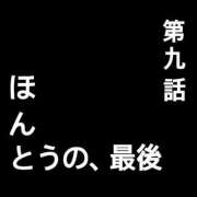 ヒメ日記 2025/06/08 08:42 投稿 綾波　しおり 夜這い＆イメクラ妄想する女学生たち谷九校