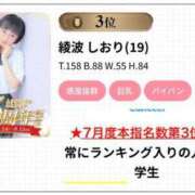 ヒメ日記 2025/08/01 11:42 投稿 綾波　しおり 夜這い＆イメクラ妄想する女学生たち谷九校