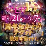 ヒメ日記 2025/08/29 09:42 投稿 綾波　しおり 夜這い＆イメクラ妄想する女学生たち谷九校