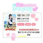 ヒメ日記 2025/09/01 16:30 投稿 綾波　しおり 夜這い＆イメクラ妄想する女学生たち谷九校