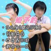 ヒメ日記 2025/09/24 21:02 投稿 綾波　しおり 夜這い＆イメクラ妄想する女学生たち谷九校