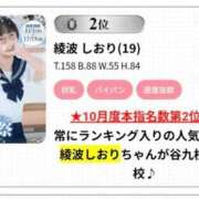ヒメ日記 2025/11/01 10:09 投稿 綾波　しおり 夜這い＆イメクラ妄想する女学生たち谷九校
