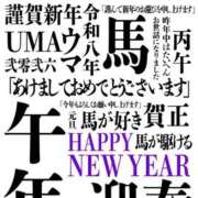 ヒメ日記 2026/01/01 21:05 投稿 和久井（わくい） 熟女の風俗最終章 大宮店