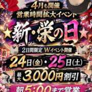 ヒメ日記 2026/04/24 19:02 投稿 すみれ Hip's千葉駅前店