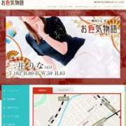 ヒメ日記 2025/02/13 08:00 投稿 三井りな お色気物語（横浜ハレ系）