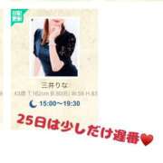 ヒメ日記 2025/03/13 19:43 投稿 三井りな お色気物語（横浜ハレ系）