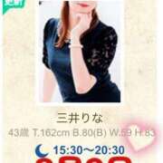 ヒメ日記 2025/08/04 08:35 投稿 三井りな お色気物語（横浜ハレ系）