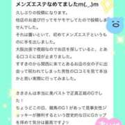 ヒメ日記 2025/02/24 18:56 投稿 きき 大阪回春性感エステティーク谷九店