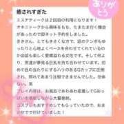 ヒメ日記 2025/03/01 15:46 投稿 きき 大阪回春性感エステティーク谷九店