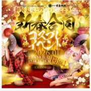 ヒメ日記 2026/01/11 08:54 投稿 しえる 湯房 湯島御殿