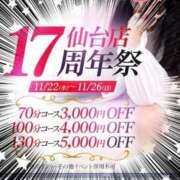 ヒメ日記 2023/11/18 04:27 投稿 ちか 奥様鉄道69 仙台店