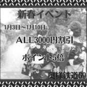 ヒメ日記 2024/01/06 11:47 投稿 ちか 奥様鉄道69 仙台店