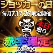 ヒメ日記 2023/11/17 09:06 投稿 まなか Hip‘ｓ取手店