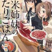 ヒメ日記 2024/12/26 21:05 投稿 まなか 素人妻御奉仕倶楽部Hip's取手店