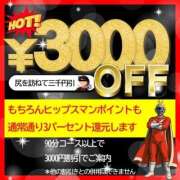 ヒメ日記 2025/09/29 09:02 投稿 まなか 素人妻御奉仕倶楽部Hip's取手店