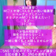 ヒメ日記 2024/12/10 21:39 投稿 さあや☆ 粋美　suibi