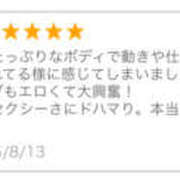 ヒメ日記 2025/08/20 11:41 投稿 さあや☆ 粋美　suibi