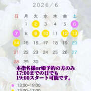ヒメ日記 2026/05/29 12:06 投稿 さあや☆ 粋美　suibi