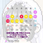 さあや☆ 7月前半スケジュール❣️ 粋美　suibi