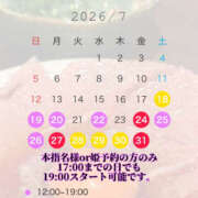 さあや☆ 7月後半のスケジュールとお願い⚠︎︎  ⚠︎︎ 粋美　suibi
