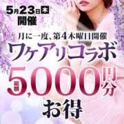 ヒメ日記 2024/05/22 23:15 投稿 かずは 錦糸町人妻花壇