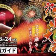 ヒメ日記 2024/08/24 14:01 投稿 かずは 錦糸町人妻花壇