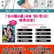 ヒメ日記 2024/09/10 21:31 投稿 かずは 錦糸町人妻花壇