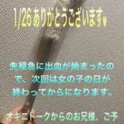 ヒメ日記 2024/01/26 22:36 投稿 こと 奥様の実話 なんば店