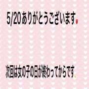 ヒメ日記 2024/05/20 22:15 投稿 こと 奥様の実話 なんば店